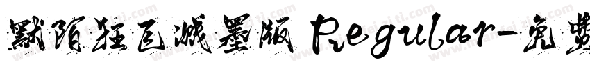 默陌狂飞溅墨版 Regular字体转换